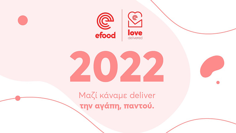 efood: Με σταθερά διευρυμένο κοινωνικό και περιβαλλοντικό αποτύπωμα και το 2022